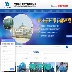 江苏海鑫环境工程有限公司