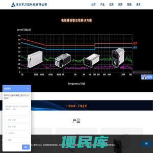 深圳市力征科技有限公司