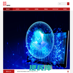 数字印记