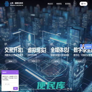 棱镜云（上海）科技有限公司