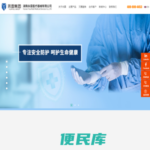 湖南永霏医疗器械有限公司