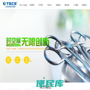 杭州桐庐时空候医疗器械有限公司