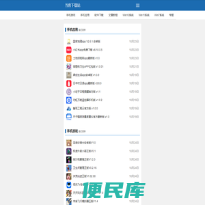 系统之家