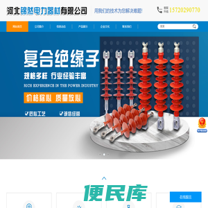 电力金具，避雷器，复合绝缘子，陶瓷绝缘子，电力金具厂家