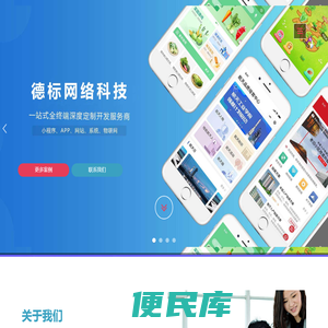 德标科技