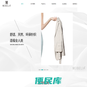 丽帛纺织