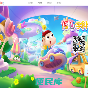 阿U（阿优）