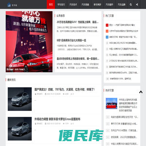 杭州车汇