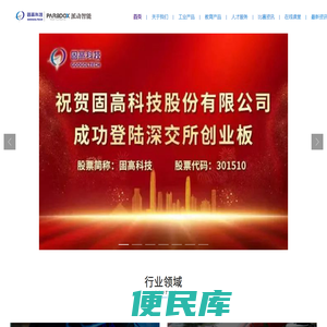 固高派动