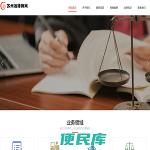 苏州汤律师网