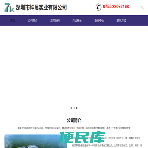 深圳市坤展实业有限公司,坤展实业,深圳净化公司,深圳净化工程公司,深圳净化车间,深圳净化车间工程公司,深圳无尘车间,深圳无尘车间设计,深圳洁净室设计,深圳龙华净化车间,深圳食品净化车间,深圳食品厂净化车间