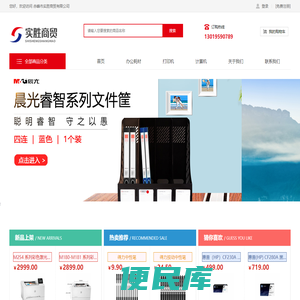 赤峰市实胜商贸有限公司