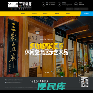 三彩画廊