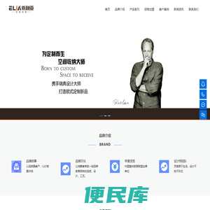依利亚全屋定制,依利亚整装,依利亚全屋定制加盟[官方网站]