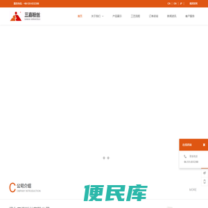 烟台三嘉粉丝有限公司
