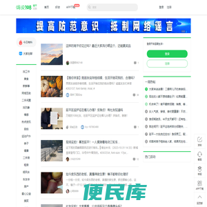 畅说108(108sq.cn)