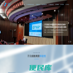 深圳子元君信息技术有限公司