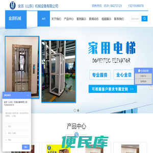 家用电梯