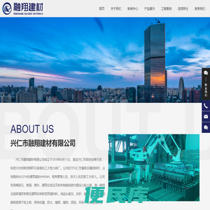 兴仁市融翔建材有限公司
