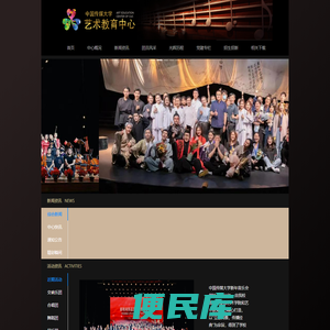 艺术教育中心