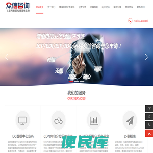 长春市众信达成科技有限公司