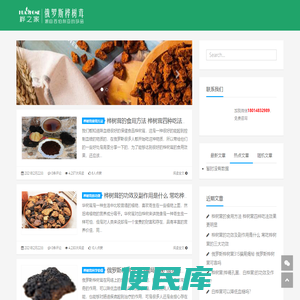 桦树茸的功效