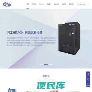 深圳市世纪天源仪器有限公司