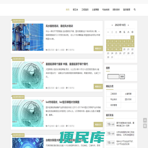 昌久创境土建工程网