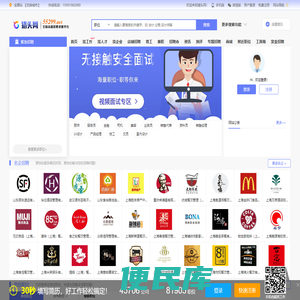 找工作