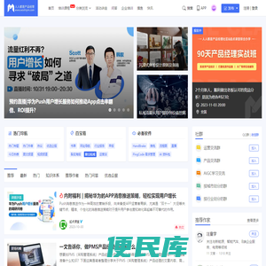 产品经理导航