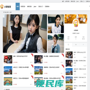 小野教育