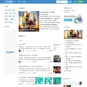 无极影剧百科：一个更懂影迷的百科