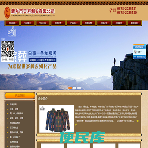 寿衣、骨灰盒、天仙、寿衣批发、寿衣专卖厂家