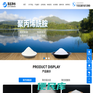 河南聚丙烯酰胺