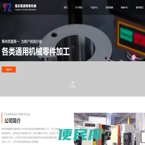 重庆精密铸件