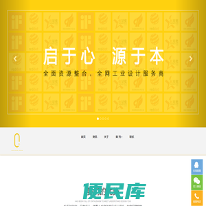 工业设计