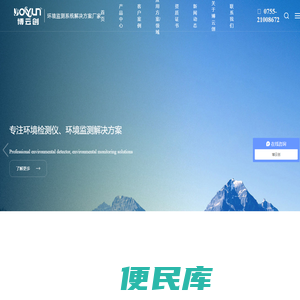 大气环境监测仪