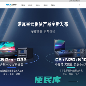 西安诺瓦星云科技股份有限公司