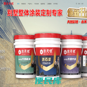 水无忧防水涂料,仿石漆,艺术漆,瓷砖胶,双底胶
