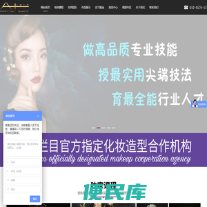 北京化妆学校