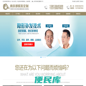 补发、织发、增发、织发补发、增发补发、真人假发、真人假发定制、高端假发、南京定制假发哪家好、假发品牌、哪个假发品牌比较好、南京织发、南京补发、南京补发中心、增发、南京增发、高端假发定制、南京定制假发、无痕补发、无痕织发、无痕假发、哪个品牌假发最好