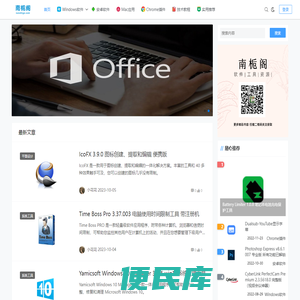 南栀阁