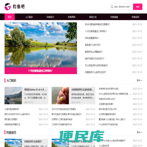 钓鱼技巧大全