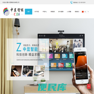 重庆中显智能科技有限公司