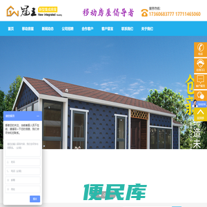 成都冠王集装箱有限公司