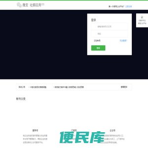微信公众平台
