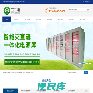 EPS应急电源,应急电源EPS,EPS电源厂家,EPS应急电源厂家