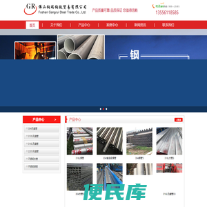 广州不锈钢管