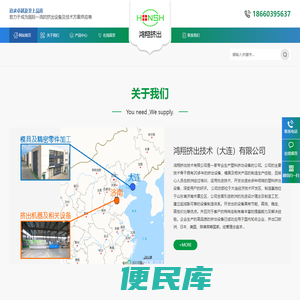 鸿翔挤出技术有限公司