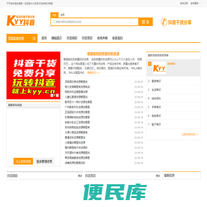 综合百科、常识、信息排名分享